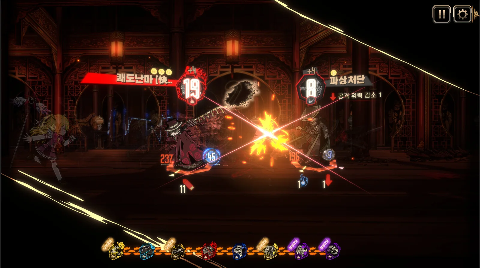 Official screenshot of a one-on-one clash